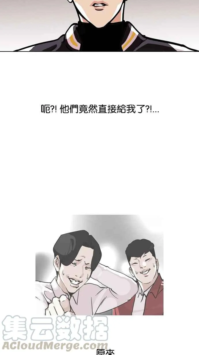 [第111话] 在烈的钱包（2_2） 第33页