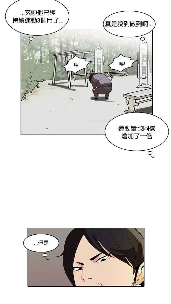 [第111话] 在烈的钱包（2_2） 第75页