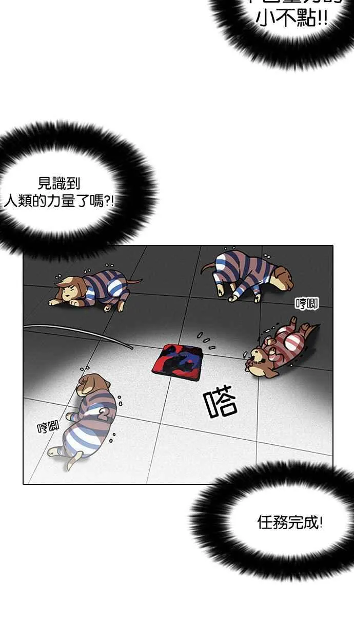 [第111话] 在烈的钱包（2_2） 第51页