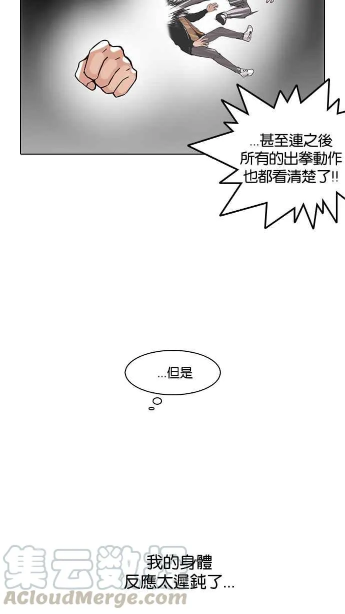 [第111话] 在烈的钱包（2_2） 第25页