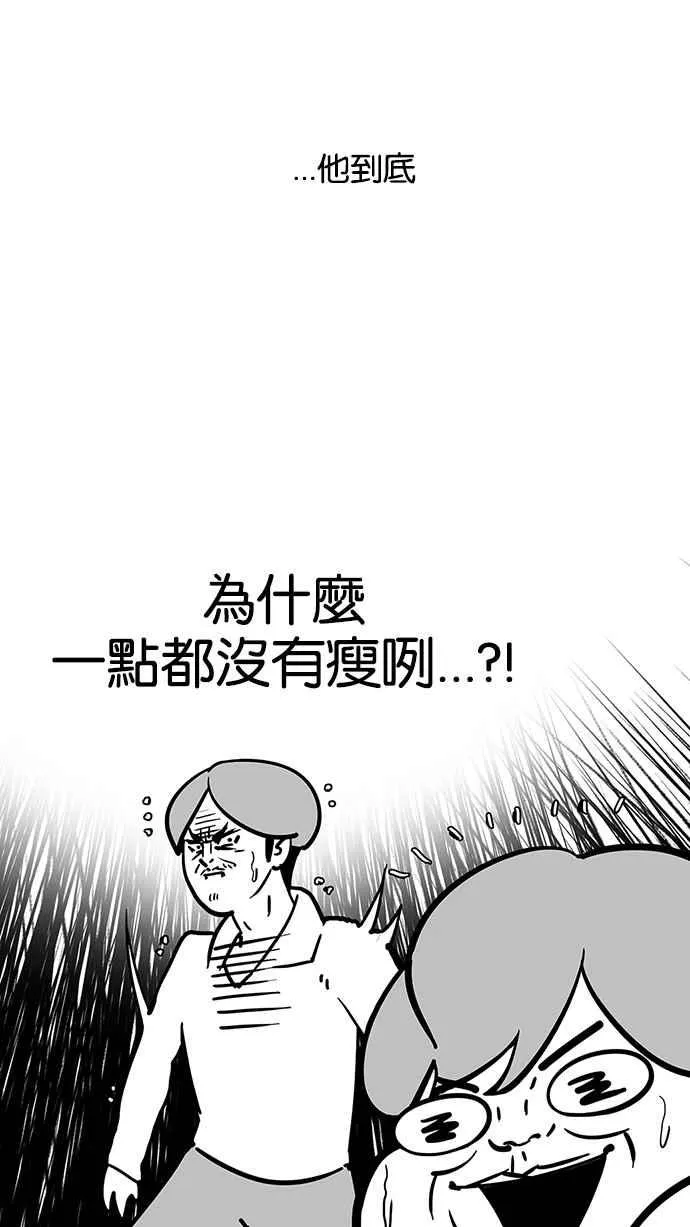 [第111话] 在烈的钱包（2_2） 第76页