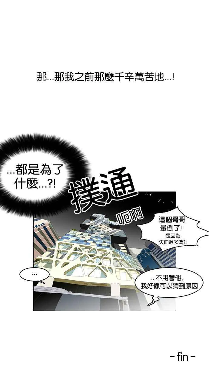 [第111话] 在烈的钱包（2_2） 第66页