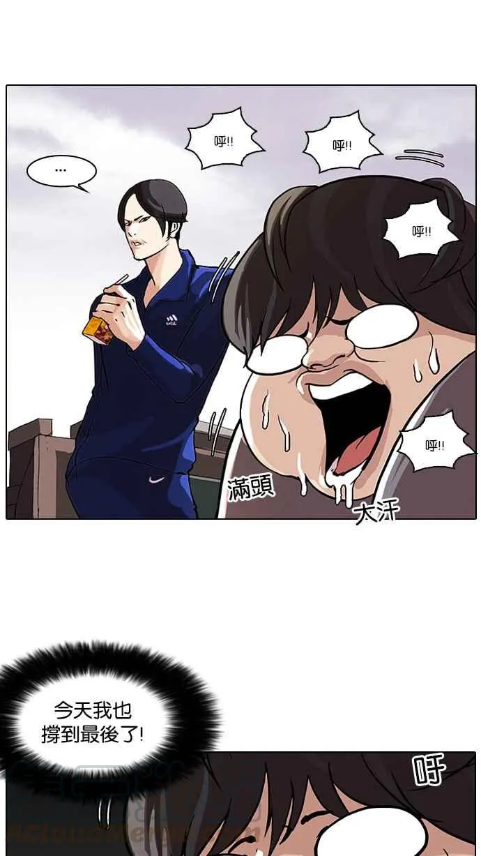 [第111话] 在烈的钱包（2_2） 第73页