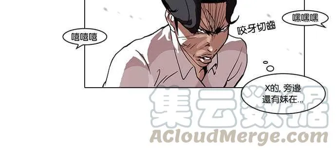 [第111话] 在烈的钱包（2_2） 第37页