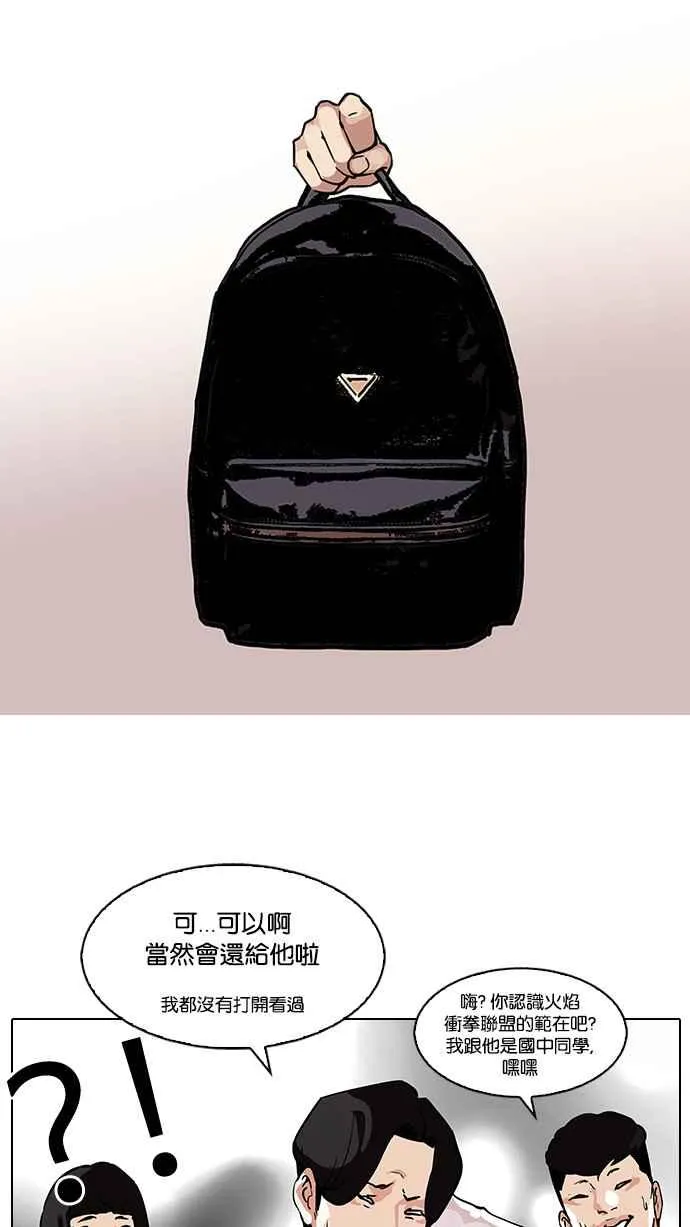 [第111话] 在烈的钱包（2_2） 第31页