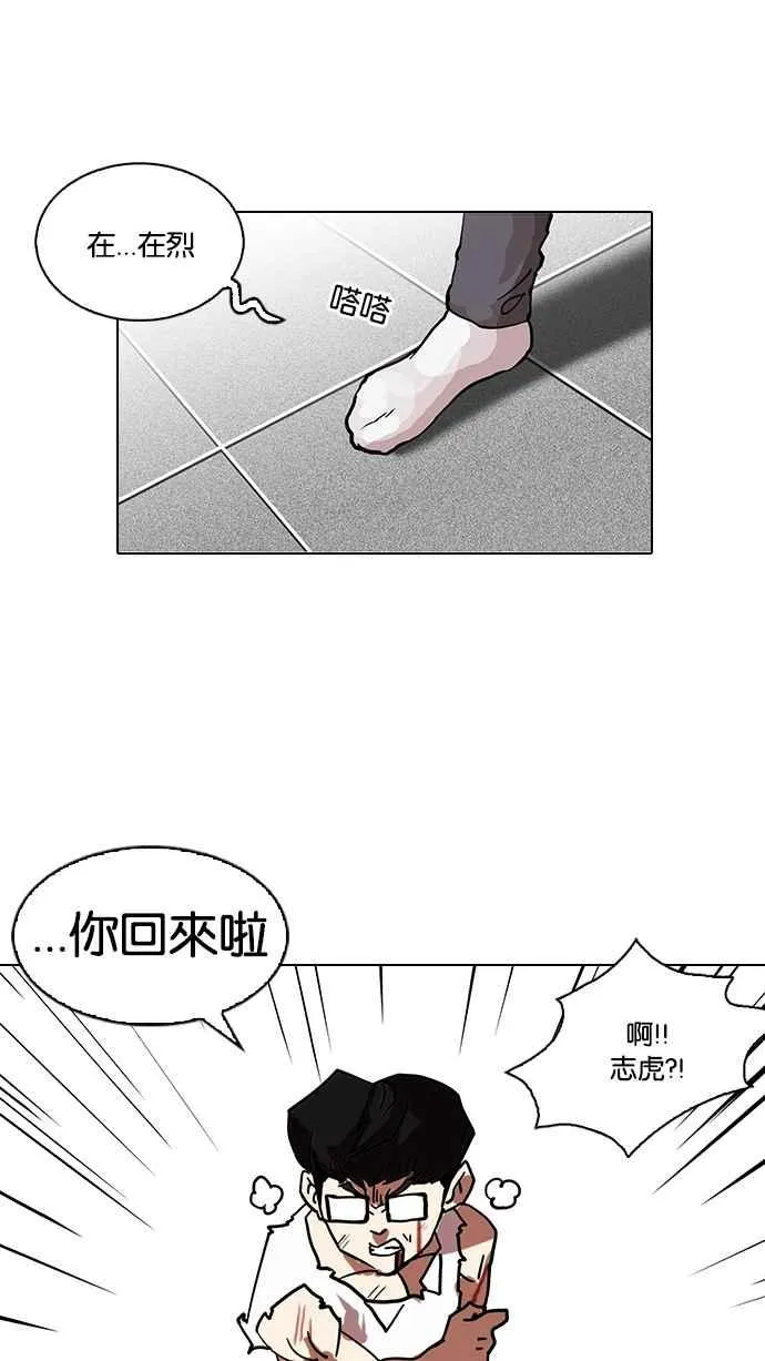 [第111话] 在烈的钱包（2_2） 第59页