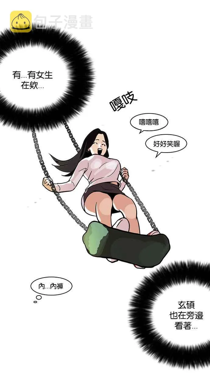 [第111话] 在烈的钱包（2_2） 第18页