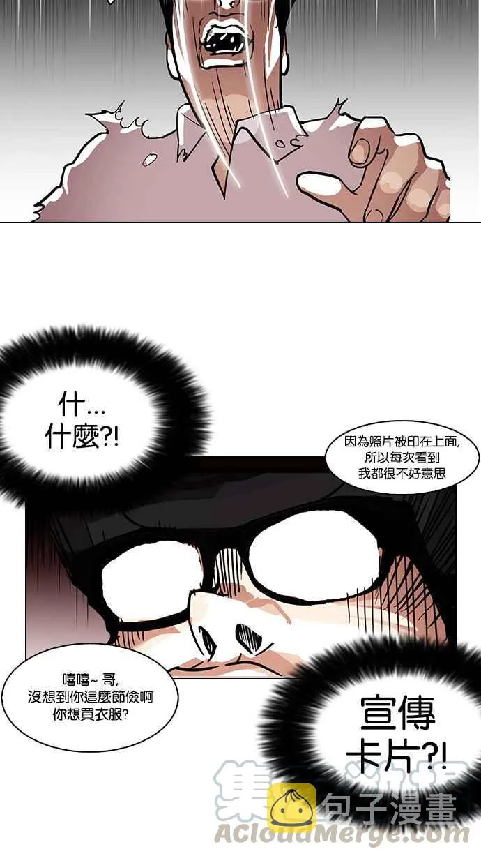 [第111话] 在烈的钱包（2_2） 第65页