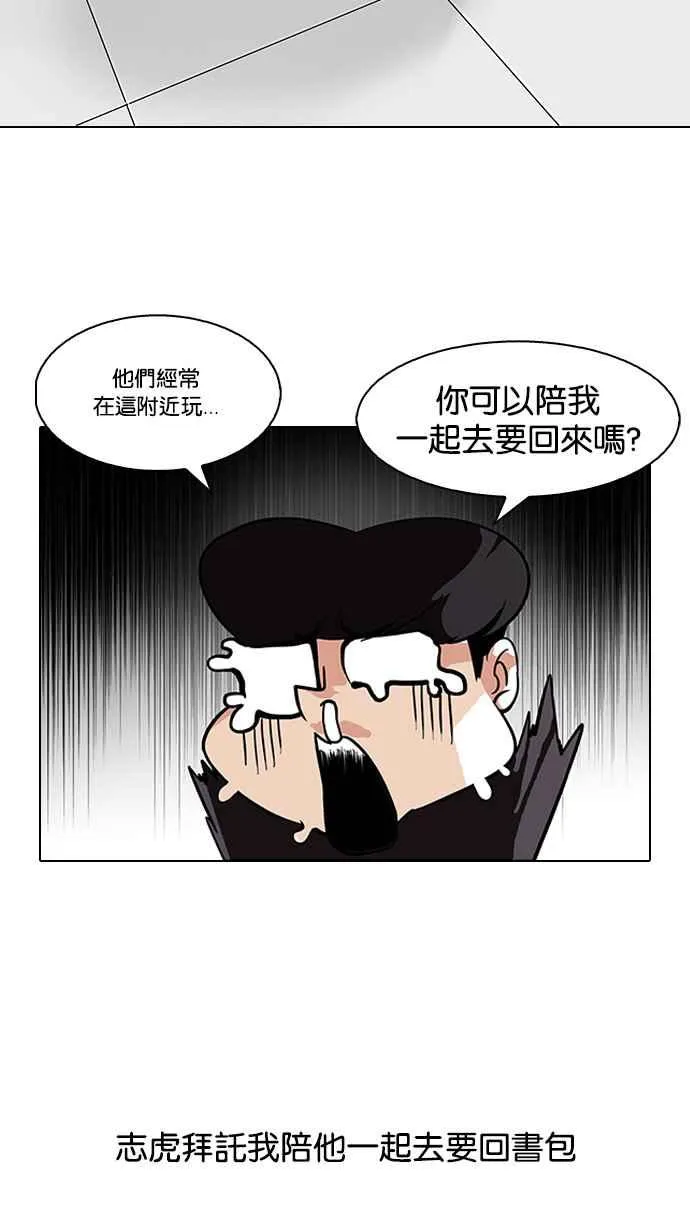 [第111话] 在烈的钱包（2_2） 第10页
