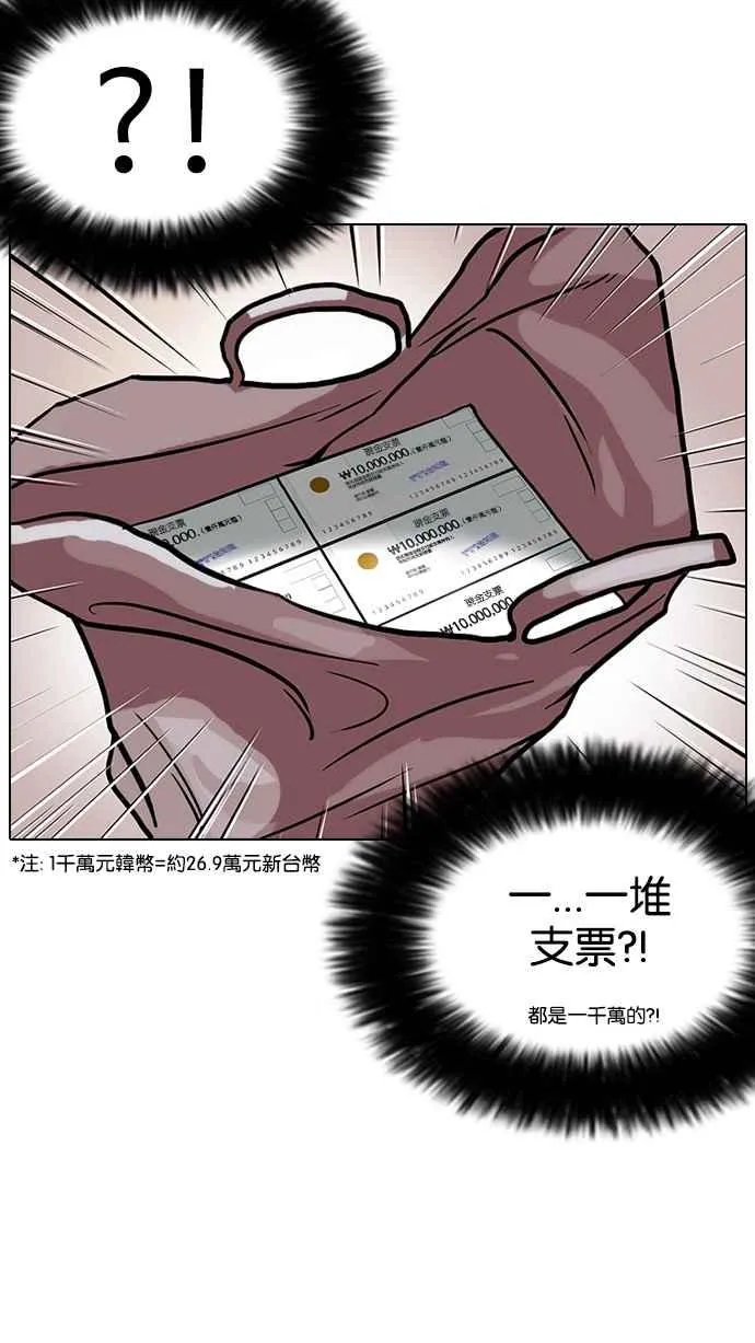[第111话] 在烈的钱包（2_2） 第62页