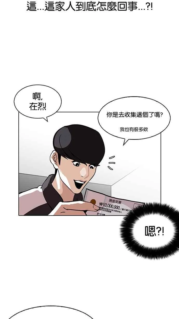 [第111话] 在烈的钱包（2_2） 第63页
