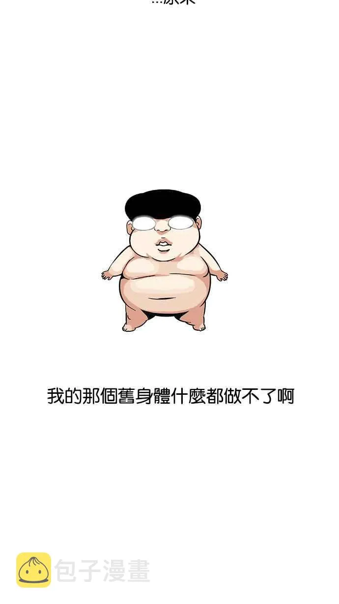 [第111话] 在烈的钱包（2_2） 第34页