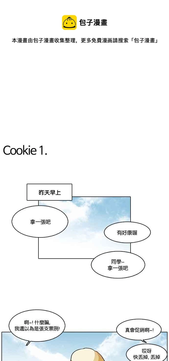 [第111话] 在烈的钱包（2_2） 第67页