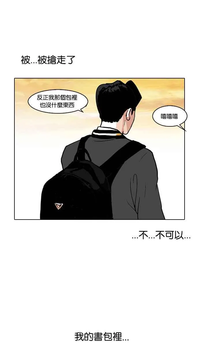 [第111话] 在烈的钱包（2_2） 第2页