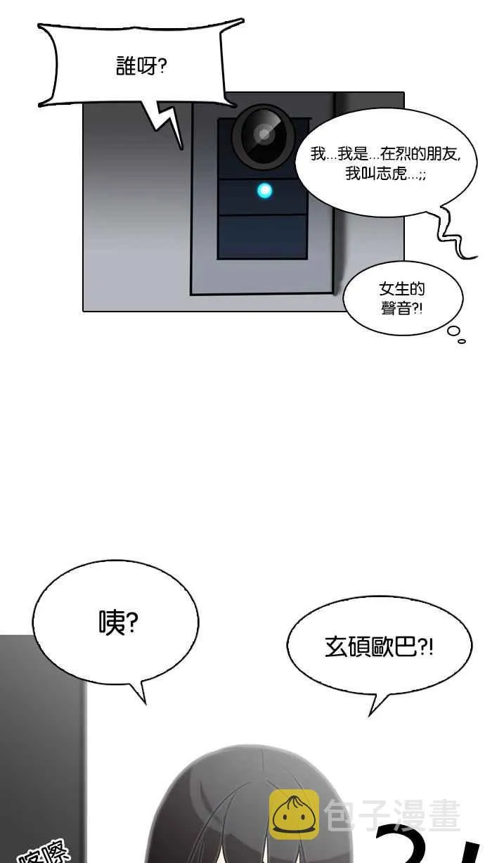[第111话] 在烈的钱包（2_2） 第40页
