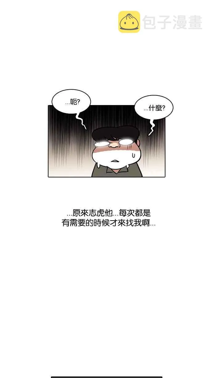 [第111话] 在烈的钱包（2_2） 第11页