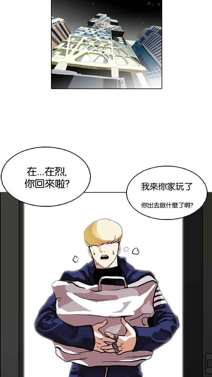 [第111话] 在烈的钱包（2_2） 第55页