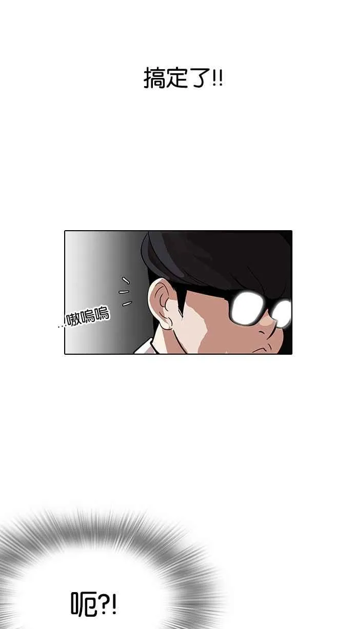 [第111话] 在烈的钱包（2_2） 第52页