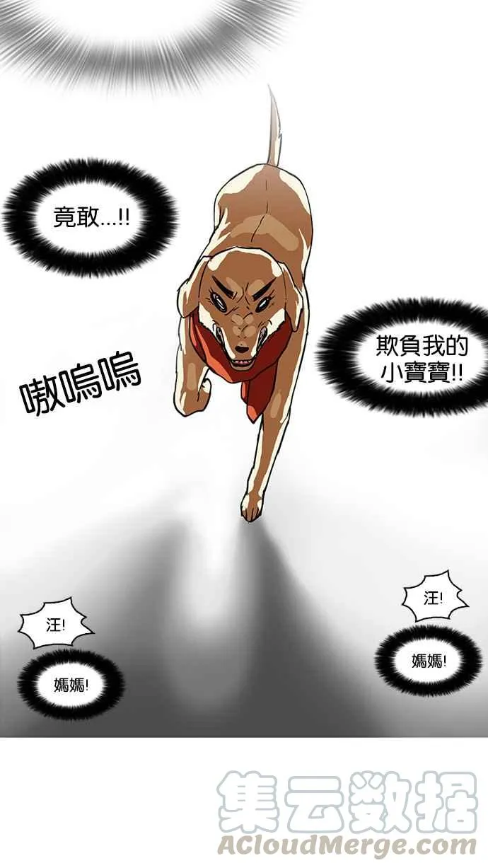 [第111话] 在烈的钱包（2_2） 第53页