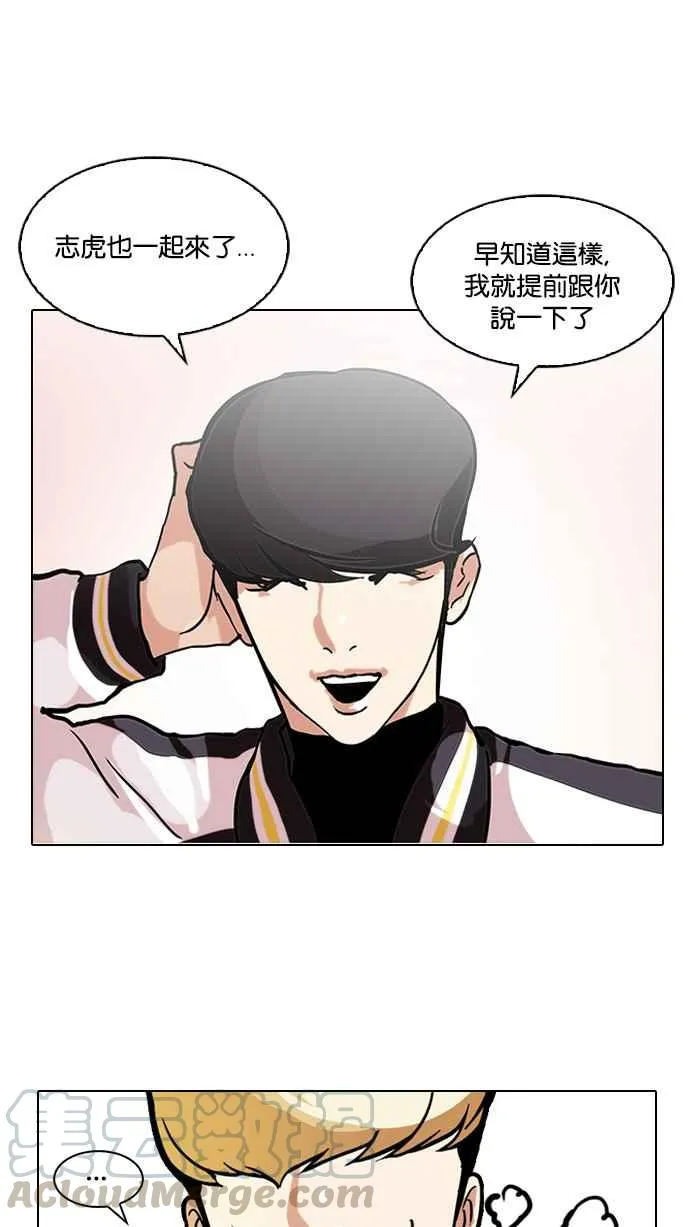 [第111话] 在烈的钱包（2_2） 第57页
