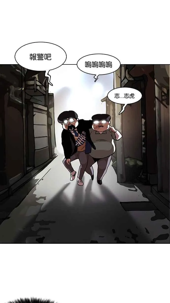 [第111话] 在烈的钱包（2_2） 第23页