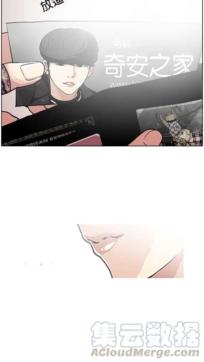 [第111话] 在烈的钱包（2_2） 第69页
