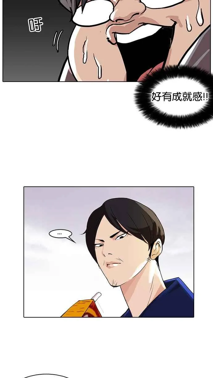 [第111话] 在烈的钱包（2_2） 第74页
