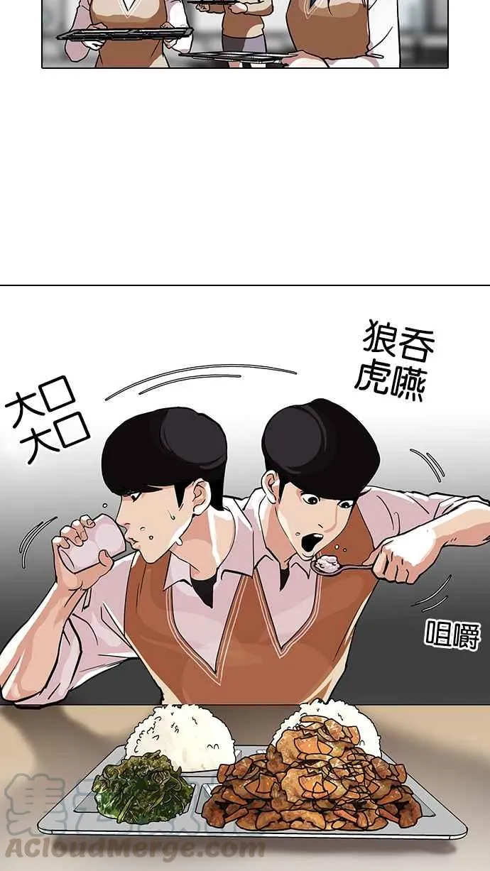 [第112话] 玄硕为什么瘦不下来! 第41页
