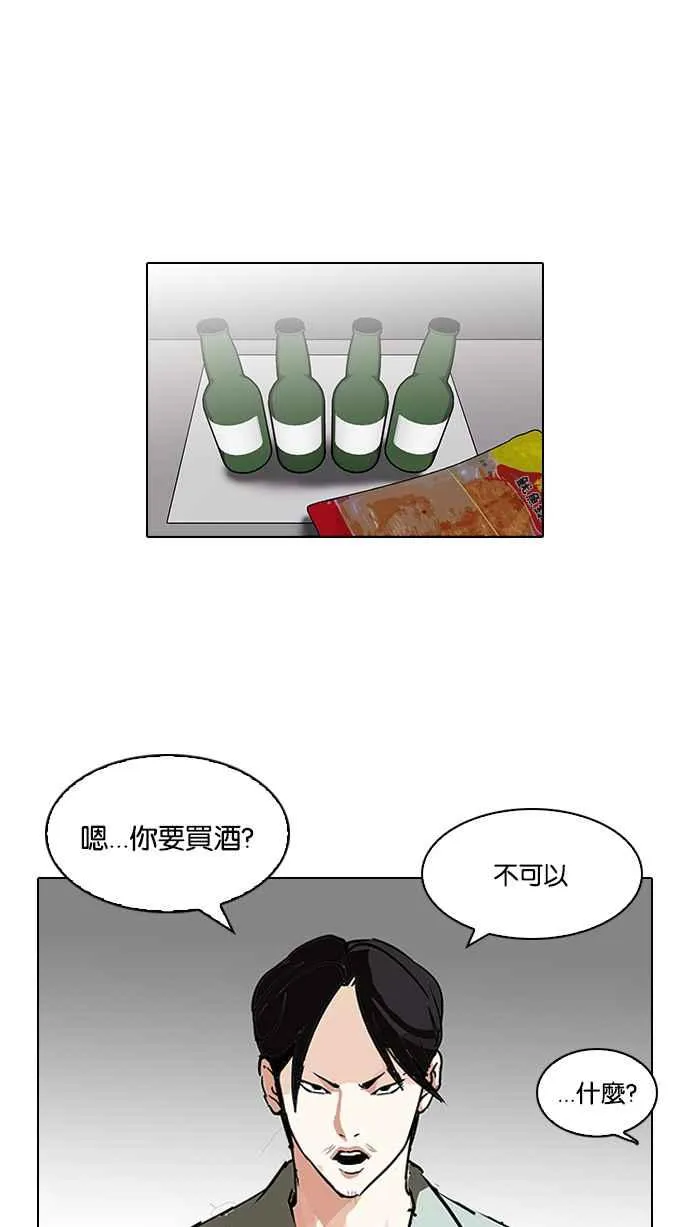 [第112话] 玄硕为什么瘦不下来! 第15页