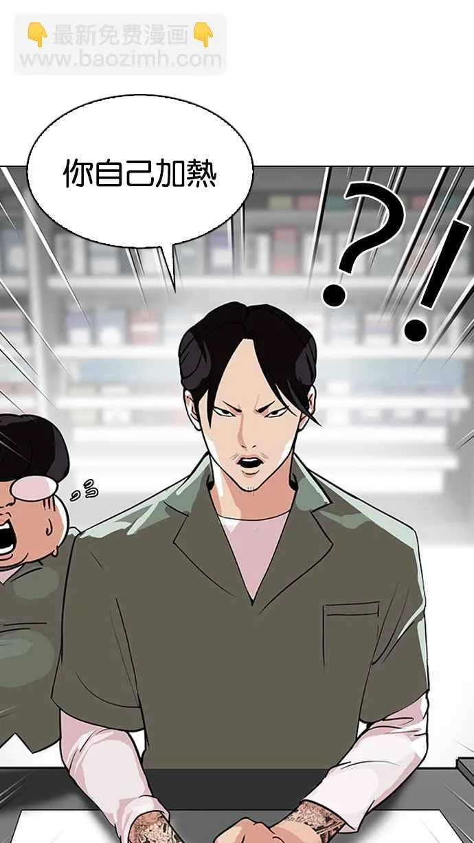 [第112话] 玄硕为什么瘦不下来! 第11页