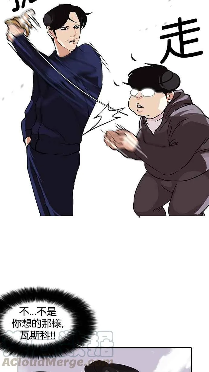 [第112话] 玄硕为什么瘦不下来! 第53页