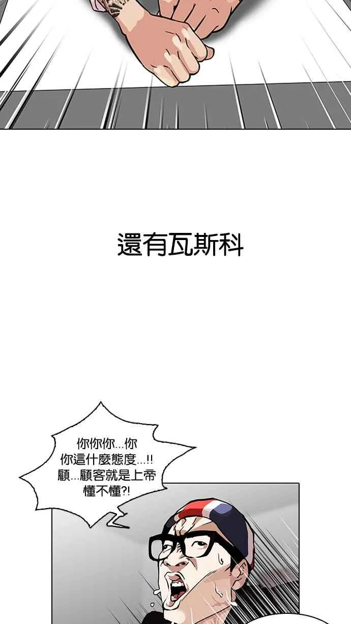 [第112话] 玄硕为什么瘦不下来! 第12页