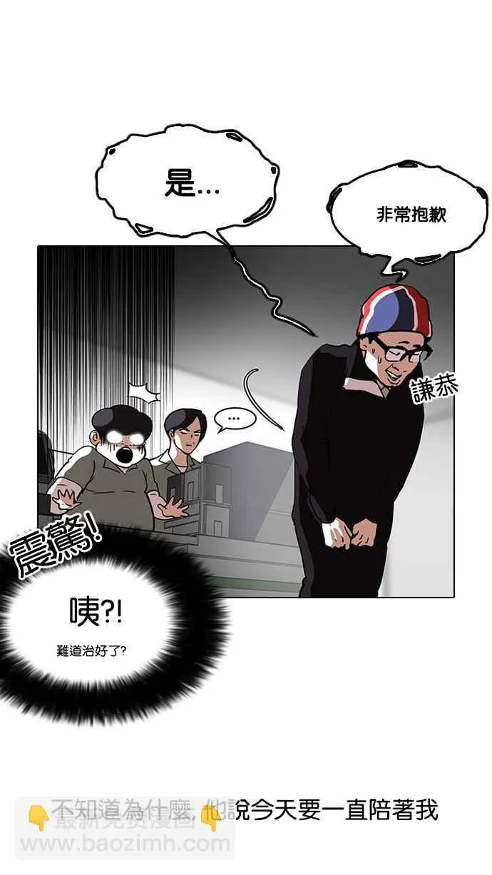 [第112话] 玄硕为什么瘦不下来! 第14页