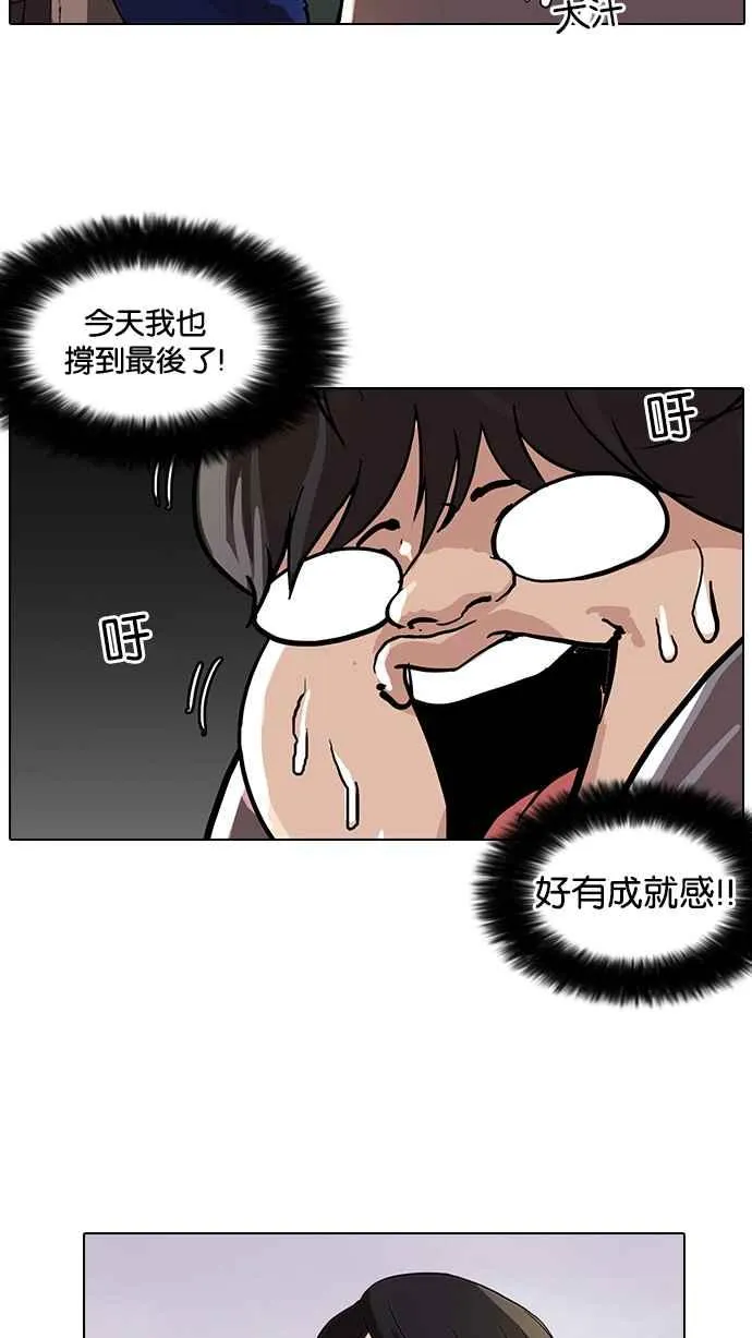 [第112话] 玄硕为什么瘦不下来! 第2页