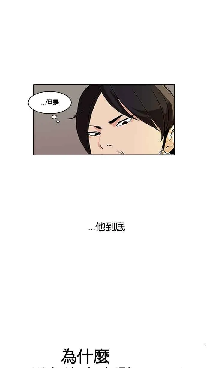 [第112话] 玄硕为什么瘦不下来! 第4页