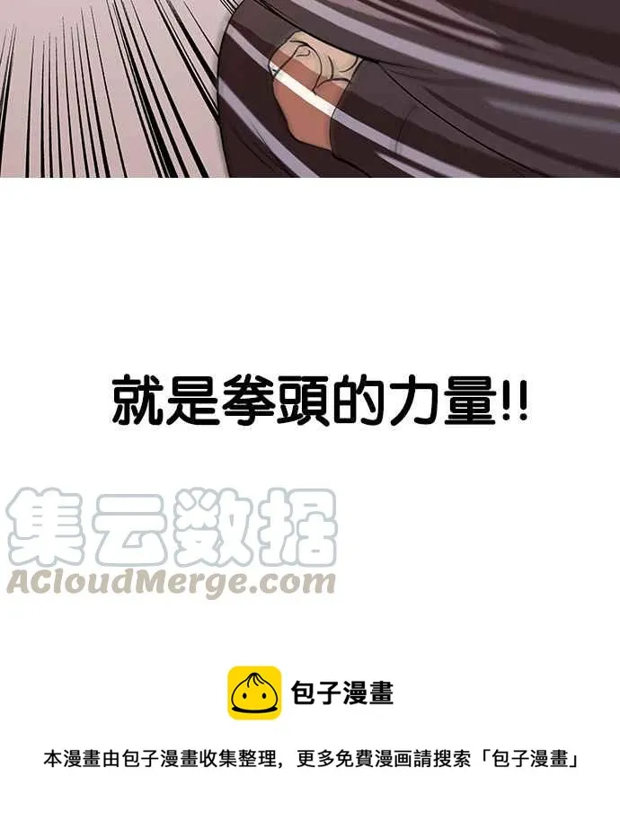 [第112话] 玄硕为什么瘦不下来! 第65页