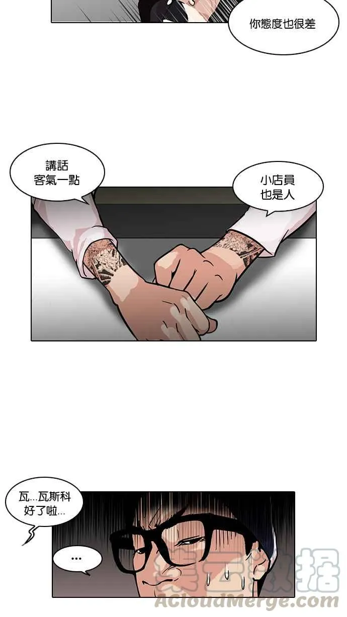 [第112话] 玄硕为什么瘦不下来! 第13页