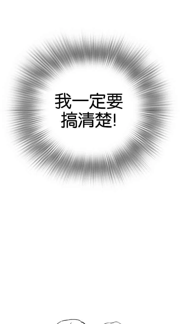 [第112话] 玄硕为什么瘦不下来! 第6页