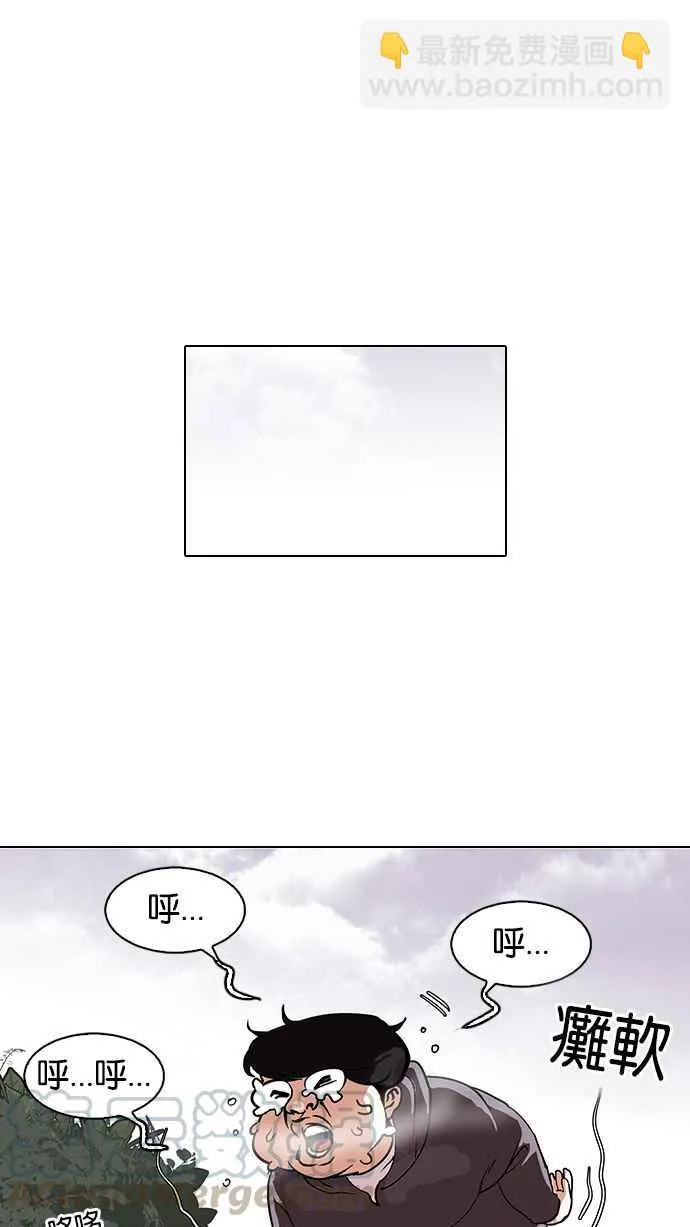 [第112话] 玄硕为什么瘦不下来! 第49页