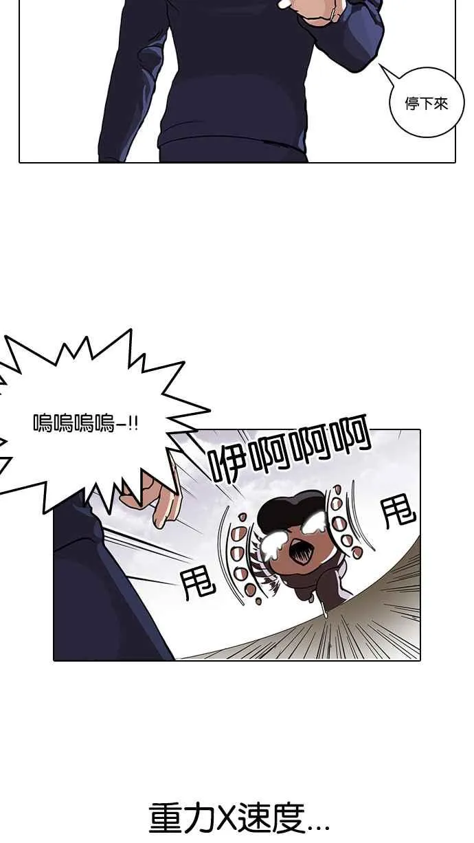 [第112话] 玄硕为什么瘦不下来! 第62页