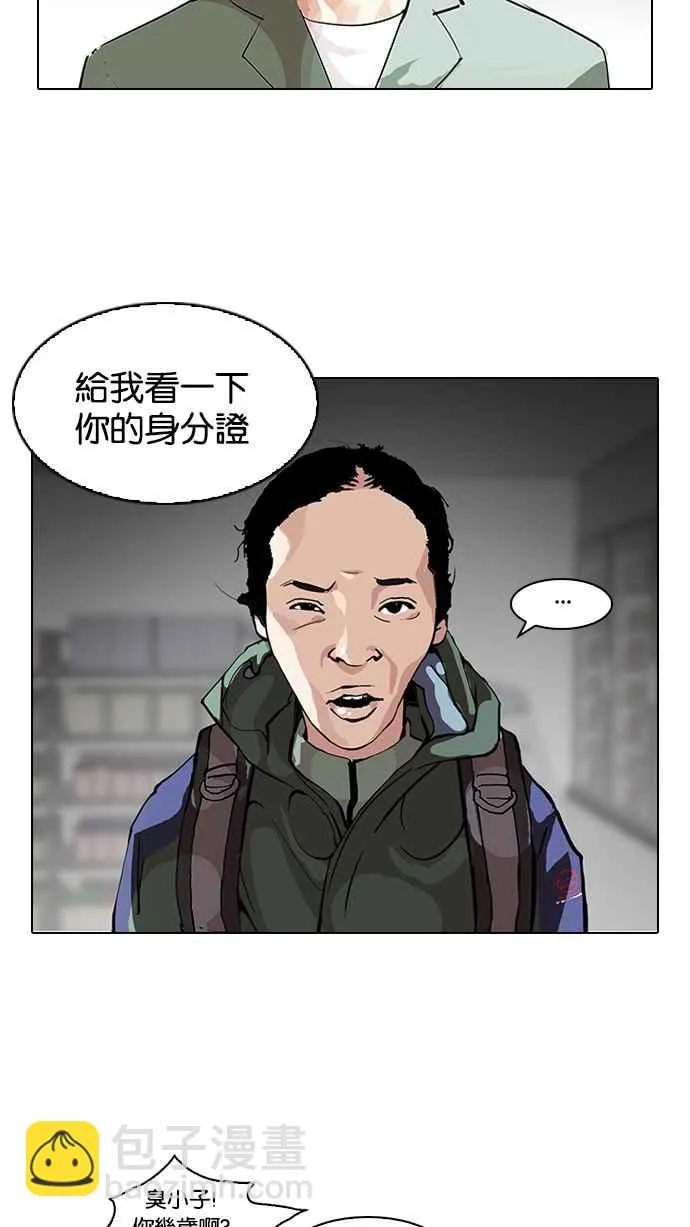[第112话] 玄硕为什么瘦不下来! 第16页