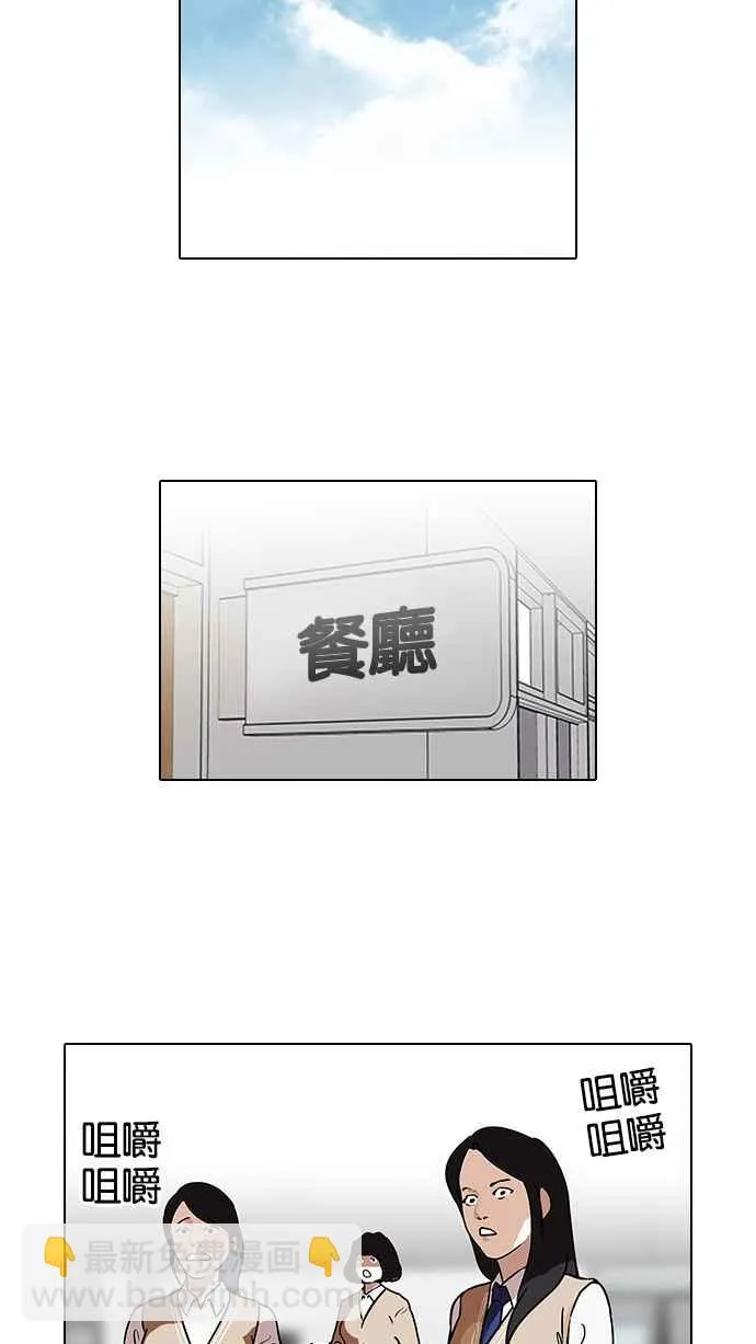 [第112话] 玄硕为什么瘦不下来! 第40页