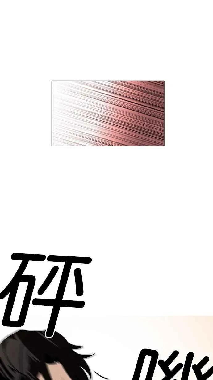[第112话] 玄硕为什么瘦不下来! 第63页
