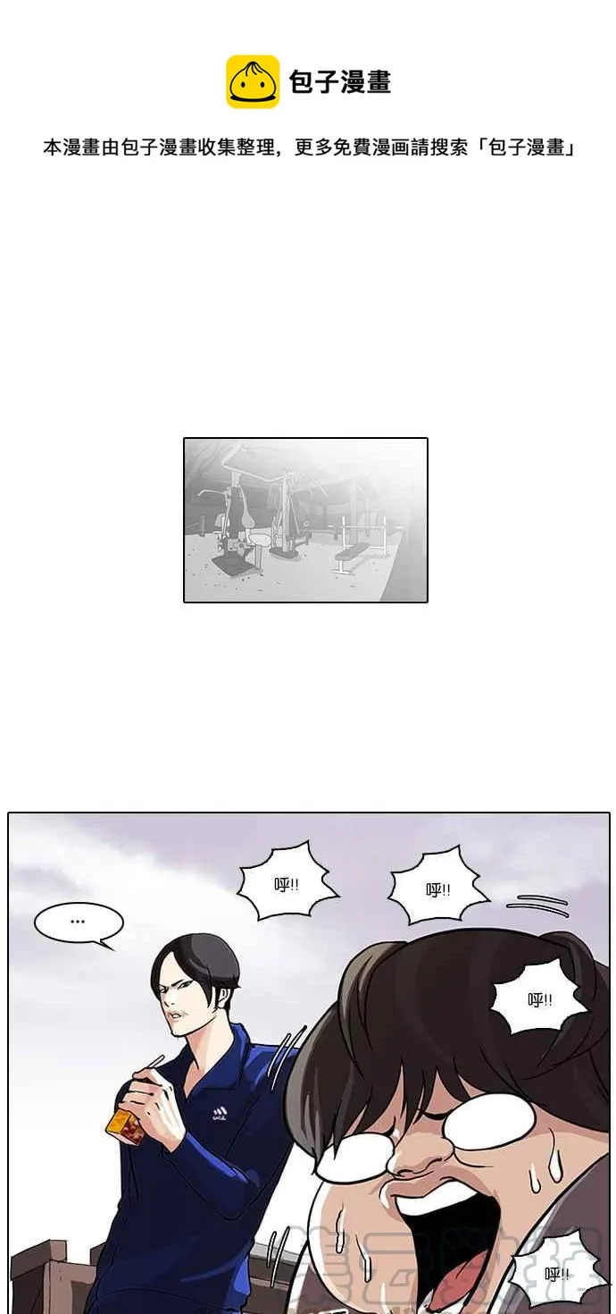 [第112话] 玄硕为什么瘦不下来! 第1页