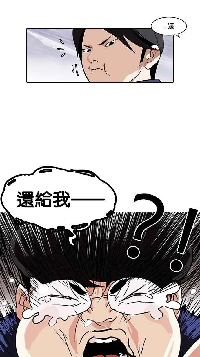 [第112话] 玄硕为什么瘦不下来! 第60页