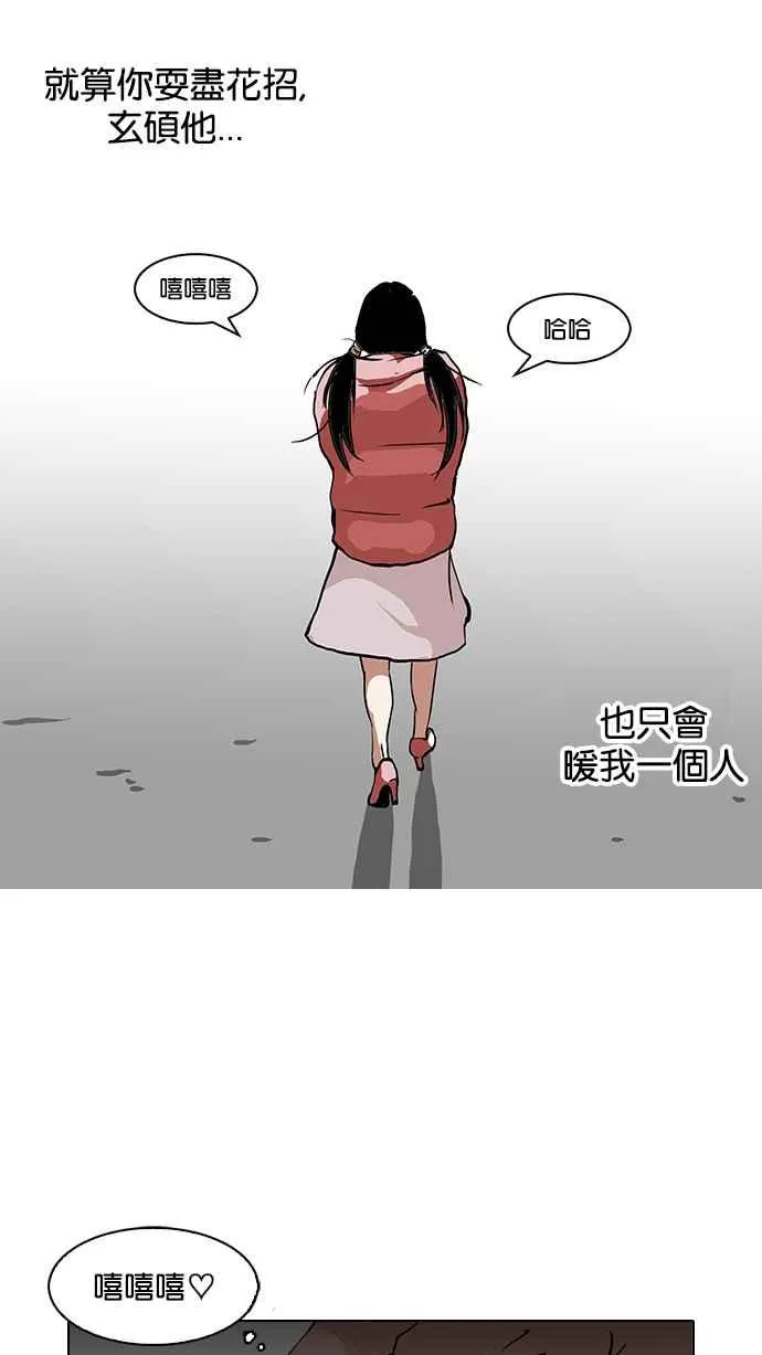 [第114话] 跟踪狂 [02] 第36页