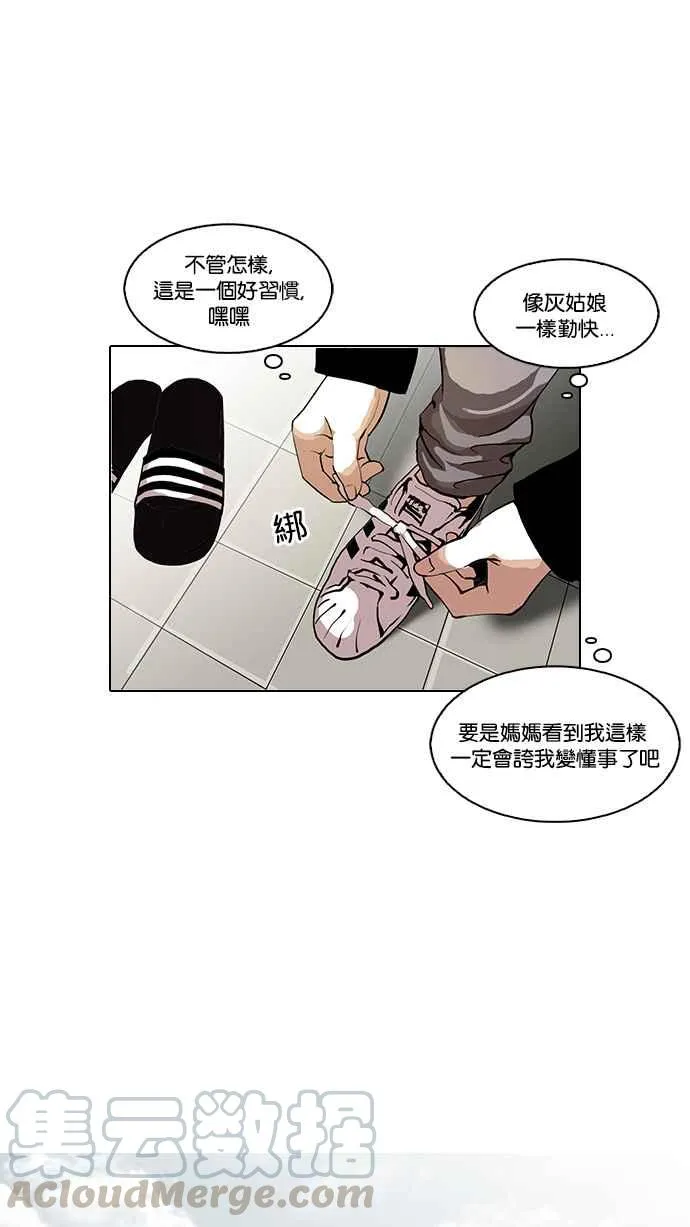 [第114话] 跟踪狂 [02] 第13页