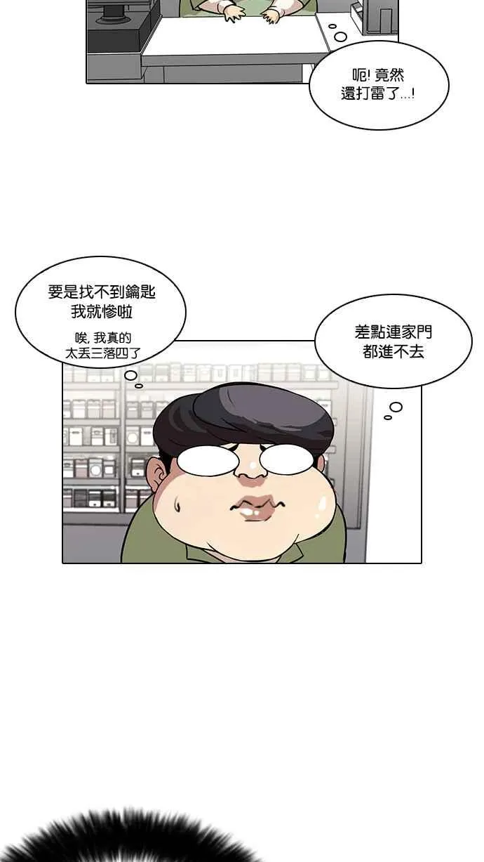 [第114话] 跟踪狂 [02] 第2页