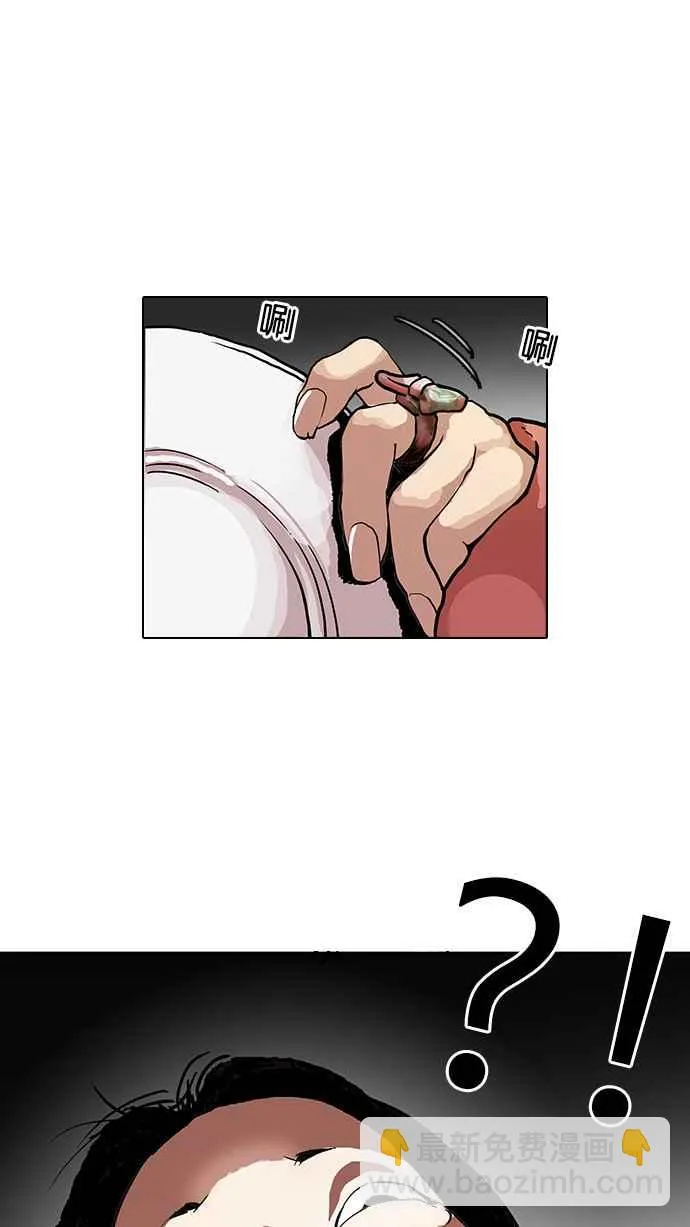 [第114话] 跟踪狂 [02] 第44页