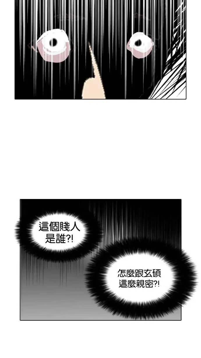 [第114话] 跟踪狂 [02] 第30页